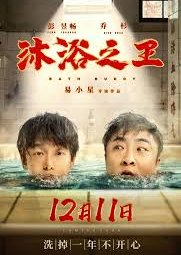 Watch the latest show Bath Buddy with English subtitles for free in Asiaflix