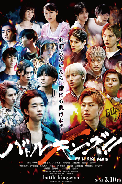 Watch the latest show Battle King!!: We'll Rise Again with English subtitles for free in Asiaflix