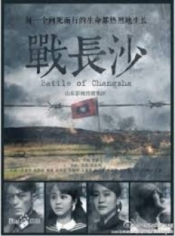 Watch the latest show Battle of Changsha with English subtitles for free in Asiaflix