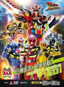 Watch the latest show Battle Strike Team: Rescue Engine with English subtitles for free in KissAsian