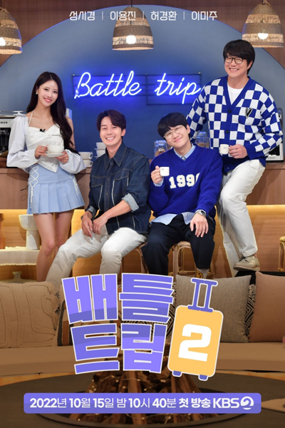 Watch the latest show Battle Trip Season 2 with English subtitles for free in Asiaflix