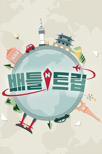 Watch the latest show Battle Trip with English subtitles for free in Asiaflix