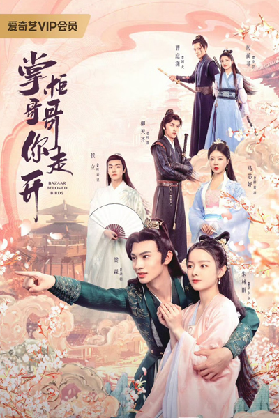 Watch the latest show Bazaar Beloved Birds with English subtitles for free in Asiaflix