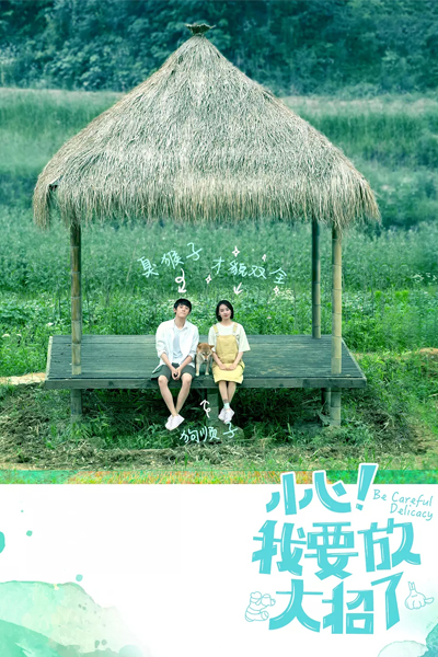 Watch the latest show Be Careful Delicacy with English subtitles for free in Asiaflix