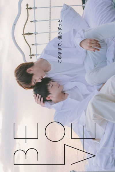 Watch the latest show Be Love with English subtitles for free in Asiaflix
