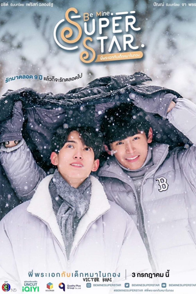 Watch the latest show Be Mine SuperStar with English subtitles for free in Asiaflix