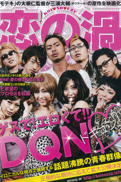 Watch the latest show Be My Baby with English subtitles for free in Asiaflix