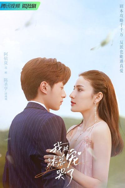 Watch the latest show Be Spoiled with English subtitles for free in Asiaflix