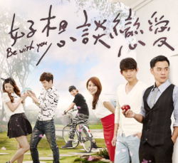 Watch the latest show Be With You with English subtitles for free in Asiaflix