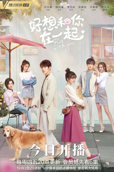 Watch the latest show Be With You with English subtitles for free in Asiaflix