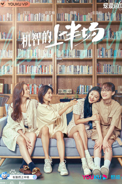 Watch the latest show Be Yourself with English subtitles for free in Asiaflix