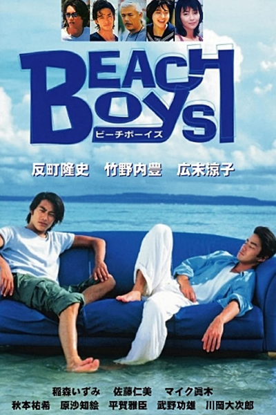 Watch the latest show Beach Boys with English subtitles for free in Asiaflix
