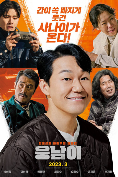 Watch the latest show Bear Man with English subtitles for free in Asiaflix