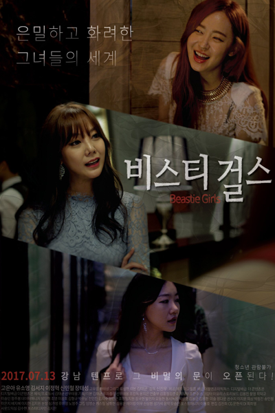 Watch the latest show Beastie Girls with English subtitles for free in Asiaflix