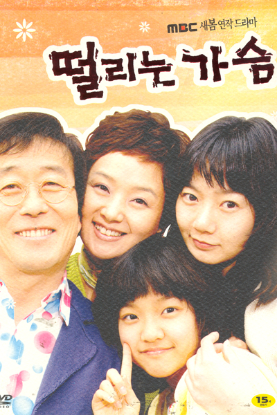 Watch the latest show Beating Heart with English subtitles for free in Asiaflix