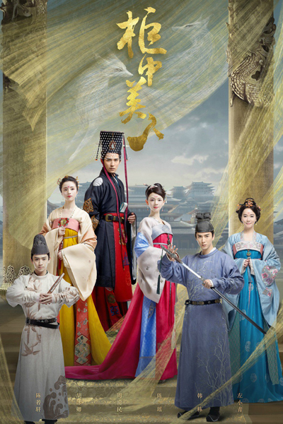 Watch the latest show Beauties in the Closet with English subtitles for free in Asiaflix