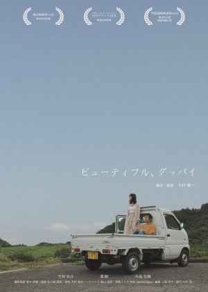 Watch the latest show Beautiful, Goodbye with English subtitles for free in KissAsian