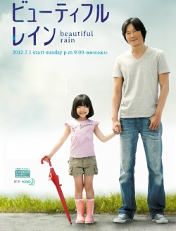 Watch the latest show Beautiful Rain with English subtitles for free in Asiaflix
