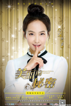 Watch the latest show Beautiful Secret with English subtitles for free in Asiaflix