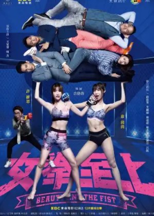 Watch the latest show Beauty and the Fist with English subtitles for free in KissAsian