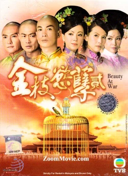 Watch the latest show Beauty At War with English subtitles for free in Asiaflix