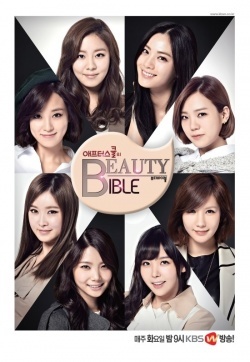 Watch the latest show Beauty Bible 2014 with English subtitles for free in KissAsian