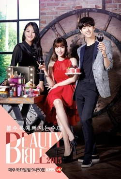 Watch the latest show Beauty Bible 2015 F/W with English subtitles for free in KissAsian