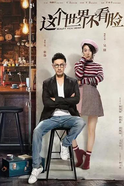 Watch the latest show Beauty From Heart with English subtitles for free in Asiaflix