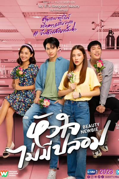 Watch the latest show Beauty Newbie with English subtitles for free in Asiaflix