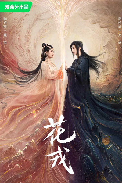 Watch the latest show Beauty of Resilience with English subtitles for free in Asiaflix