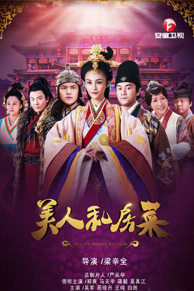 Watch the latest show Beauty Private Kitchen with English subtitles for free in Asiaflix