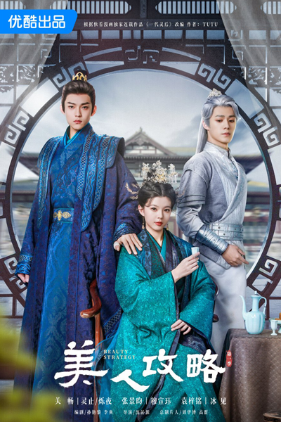 Watch the latest show Beauty Strategy with English subtitles for free in Asiaflix