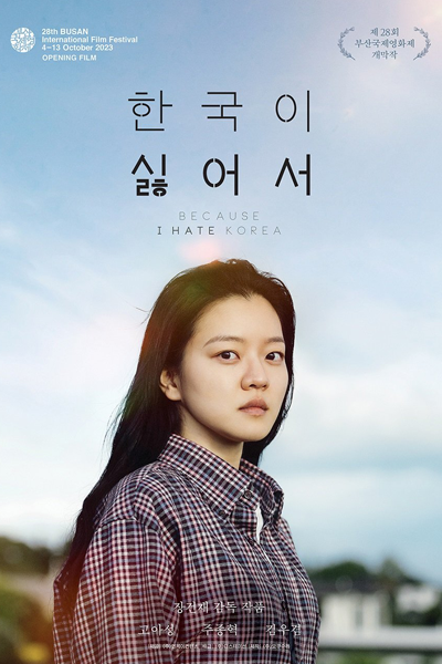 Watch the latest show Because I Hate Korea with English subtitles for free in Asiaflix