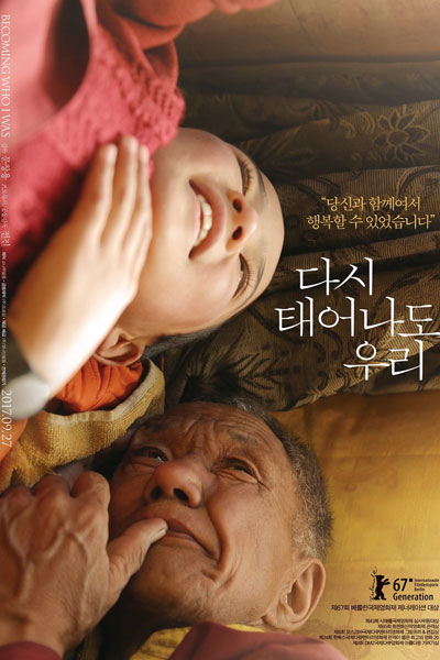 Watch the latest show Becoming Who I Was with English subtitles for free in Asiaflix