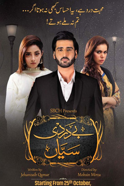 Watch the latest show Bedardi Saiyaan with English subtitles for free in Asiaflix