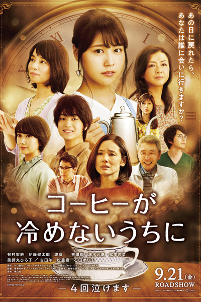 Watch the latest show Before the Coffee Gets Cold with English subtitles for free in Asiaflix