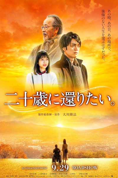 Watch the latest show Before the Sunset with English subtitles for free in Asiaflix