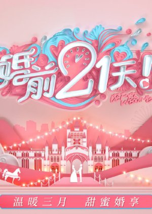 Watch the latest show Before Wedding with English subtitles for free in KissAsian