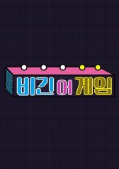 Watch the latest show Begin A Game with English subtitles for free in KissAsian