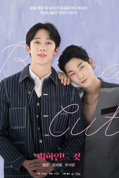 Watch the latest show Behind Cut with English subtitles for free in Asiaflix