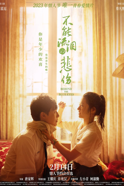 Watch the latest show Behind the Blue Eyes with English subtitles for free in Asiaflix