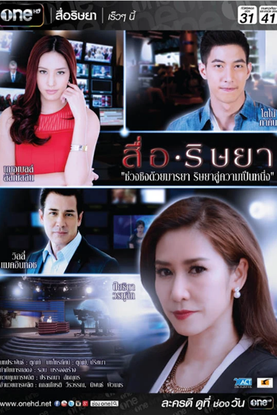 Watch the latest show Behind the Newsroom with English subtitles for free in Asiaflix