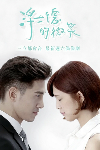 Watch the latest show Behind Your Smile with English subtitles for free in Asiaflix