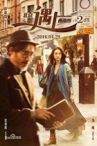 Watch the latest show Beijing Meets Seattle II: Book of Love with English subtitles for free in KissAsian