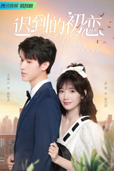 Watch the latest show Belated First Love with English subtitles for free in Asiaflix