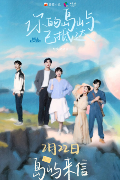 Watch the latest show Bell Ringing with English subtitles for free in Asiaflix