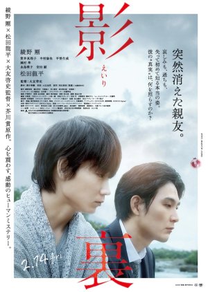 Watch the latest show Beneath the Shadow with English subtitles for free in Asiaflix