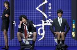 Watch the latest show Bengoshi no Kuzu with English subtitles for free in Asiaflix