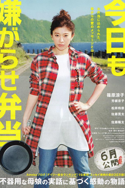 Watch the latest show Bento Harassment with English subtitles for free in Asiaflix