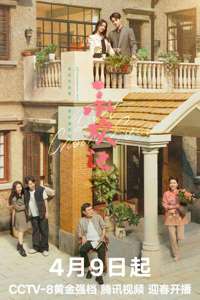 Watch the latest show Best Choice Ever with English subtitles for free in Asiaflix